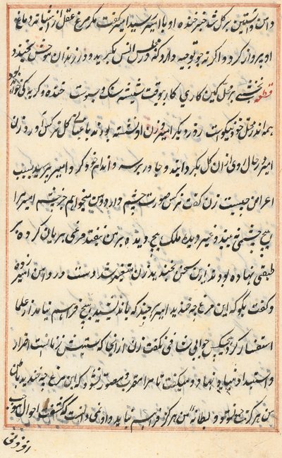Oldal a Papagáj meséiből Tuti-nama: szövegoldal, c. 1560. alkotó: Unbekannt