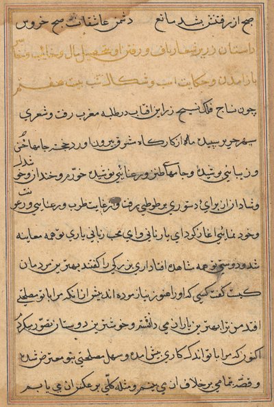 Oldal a Papagáj meséiből Tuti-nama: szövegoldal, c. 1560. alkotó: Unbekannt