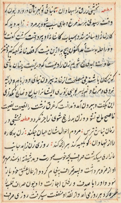 Oldal a Papagáj meséiből Tuti-nama: szövegoldal, c. 1560. alkotó: Unbekannt