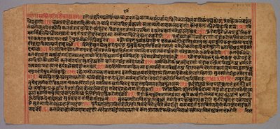 Oldal egy Jaina-kéziratból, 1400-1500-as évek. alkotó: Unbekannt