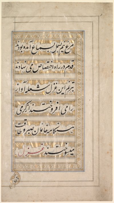 Oldal a Szépség és szerelem költeményéből, 1848. alkotó: Unbekannt