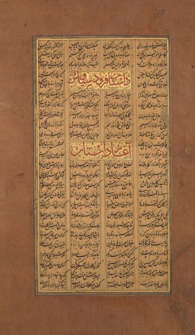 Kalligráfia oldala a Firdausi királyainak Shahnama könyvéből, kb. 1610. alkotó: Unbekannt