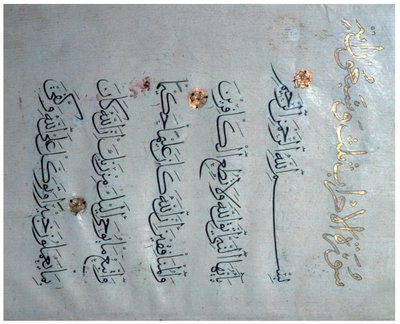 A Korán oldala maghrebi írással, 12. század alkotó: Unbekannt