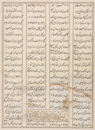 Perzsa versek verso egy Shahnama Book of Kings of Firdausi 940-1019 vagy 1025, 1400-as évek vége. alkotó: Unbekannt