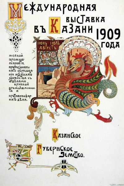 Könnyű- és nehézipari kiállítás plakátja, 1909 alkotó: Unbekannt