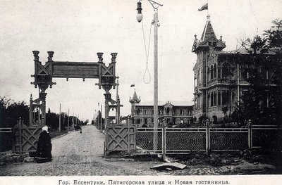Pjatigorszk utca és egy szálloda, Jeszentuki, Oroszország, 1900-as évek. alkotó: Unbekannt