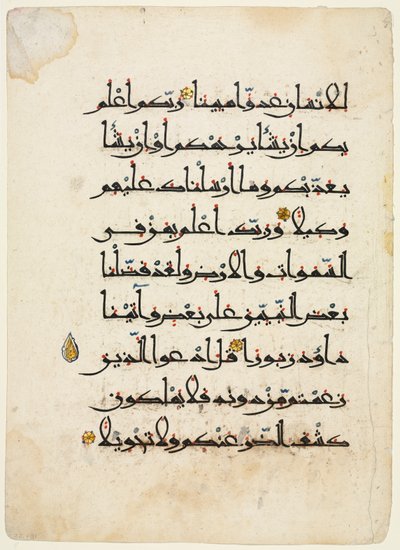 Korán kézirat Folio recto, 1000-1100-as évek. alkotó: Unbekannt