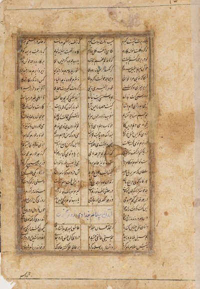 Hátoldal, Majnun tevén, 19. század alkotó: Unbekannt