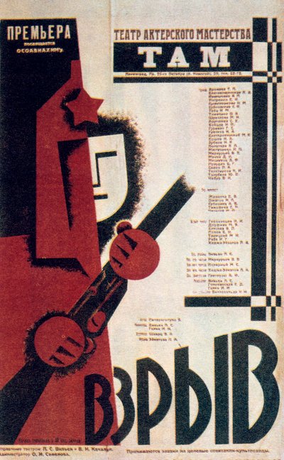 Orosz színházi plakát, 1934 alkotó: Unbekannt