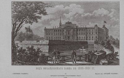 Szent Mihály-kastély 1801-ben, 1850-es években alkotó: Unbekannt