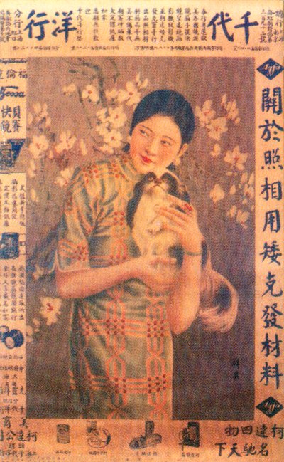 Shanghai reklámplakát, 1930-as évek alkotó: Unbekannt