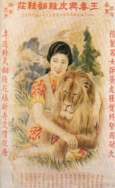 Shanghai reklámplakát, 1930-as évek alkotó: Unbekannt