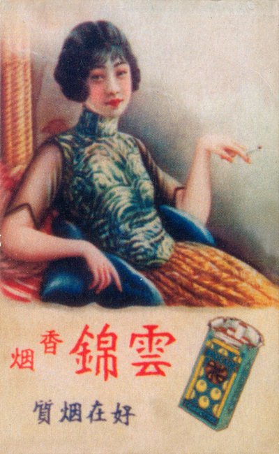 Shanghai reklámplakát, 1930-as évek alkotó: Unbekannt