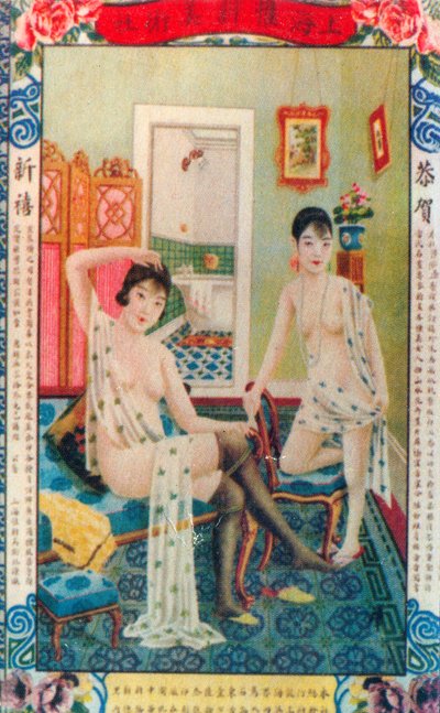 Shanghai reklámplakát, 1930-as évek alkotó: Unbekannt