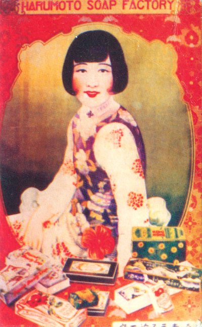 Shanghai reklámplakát, 1930-as évek alkotó: Unbekannt