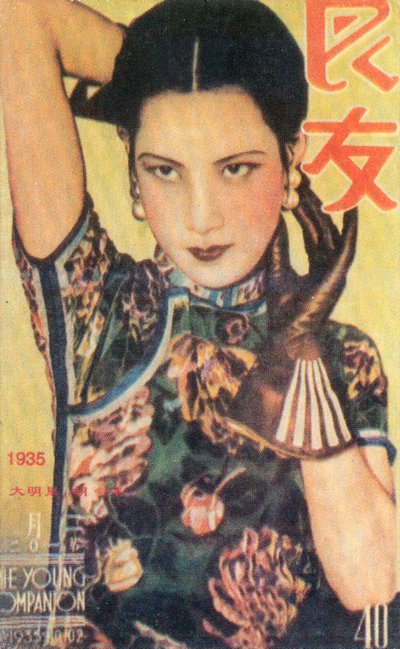 Shanghai reklámplakát, c1935 alkotó: Unbekannt