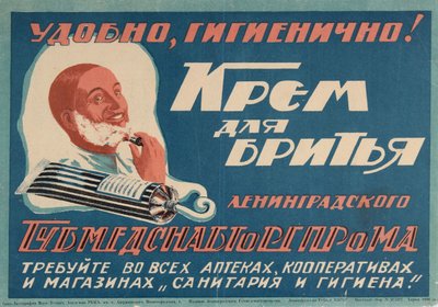 Borotvakrém, 1930-as évek. alkotó: Unbekannt