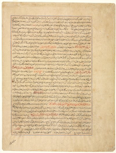 Szövegoldal, perzsa próza, verso, Majmac al-Tavarikh... c. 1425. alkotó: Unbekannt