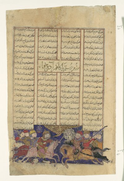 Rusztam és Kafur harca, Folio a Shahnama Királyok Könyvéből, kb. 1330-40. alkotó: Unbekannt