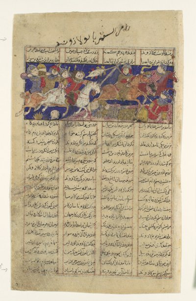 Rustam és Puladvand harca, Folio a Shahnama Book of Kingsből, kb. 1330-40. alkotó: Unbekannt
