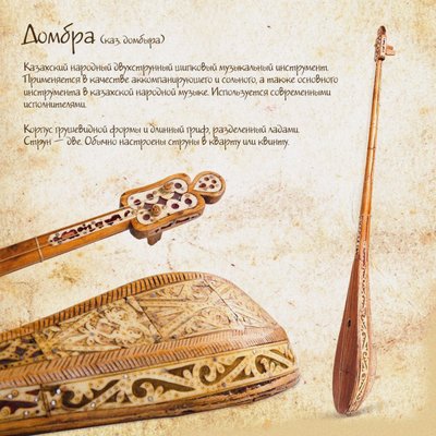 A Dombra-dísz alkotó: Unbekannt