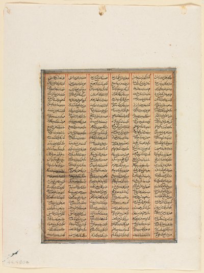 Nushirwan uralkodása, Csin kán és a haitaliaiak harca recto, 1299 körül. alkotó: Unbekannt