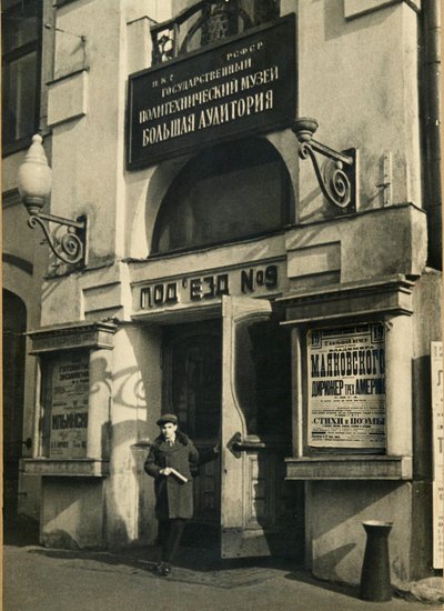 A nézőtér, a Politechnikai Múzeum, Moszkva, Szovjetunió, 1925 alkotó: Unbekannt