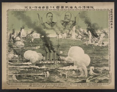 Az orosz hadihajók megsemmisítése a Lüshun plakátnál, 1904 alkotó: Unbekannt