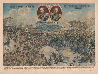 A japán csapatok partraszállása a Yalu folyónál, 1904. alkotó: Unbekannt