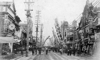 Theatre Street, Yokohama, Japán, XX. század alkotó: Unbekannt