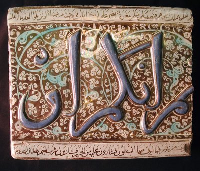 Csempe, Irán, 14. század eleje. alkotó: Unbekannt