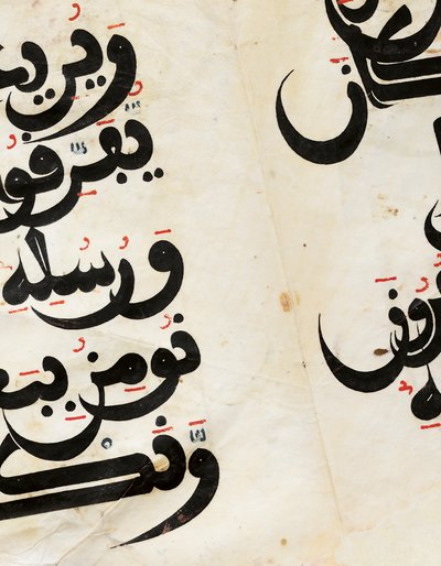 Részlet a Maghribi Korán bifóliójából, Andalúzia, 11-13. század alkotó: Unbekannt