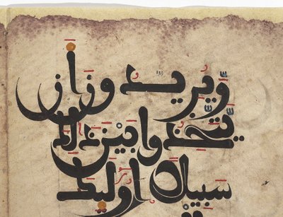 Részlet a Maghribi Korán bifóliójából, Andalúzia, 11-13. század alkotó: Unbekannt