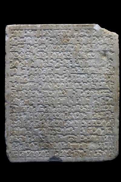 Egy vezír temetési sztéléje. Spanyolország, Denia (?), 477 H./1084. Faragott márvány. Musee du Louvre alkotó: William M. Timlin