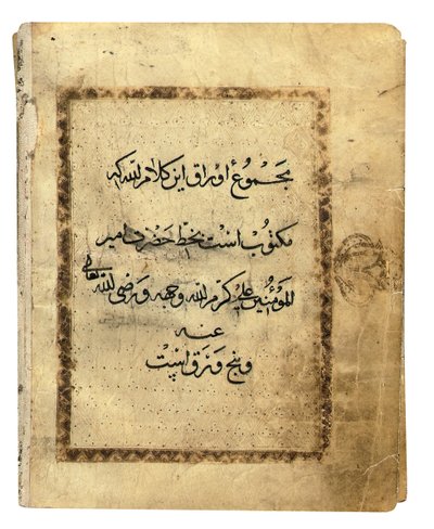 Oldal egy majdnem teljes Kufic Koránból, Észak-Afrika vagy Közel-Kelet, 10. század elején alkotó: Unbekannt