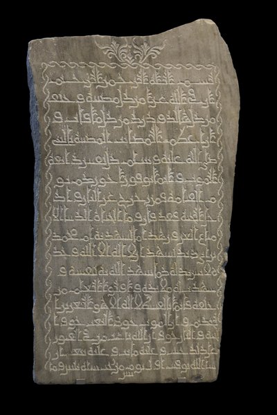 Umm Muhammad sztárjai. Egyiptom, 230 H./845. Márvány, faragott dekoráció. Louvre múzeum alkotó: William M. Timlin