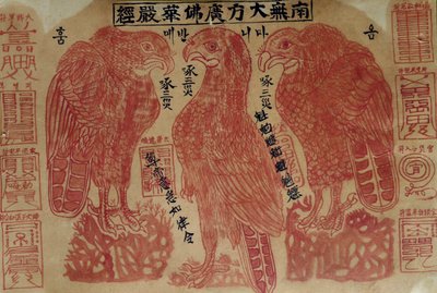  alkotó: Unknown artist