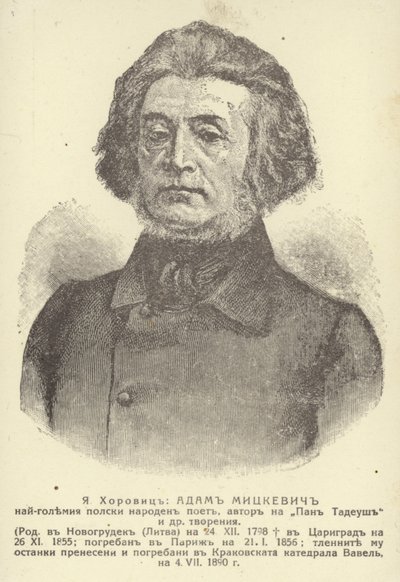 Adam Mickiewicz alkotó: Unknown artist