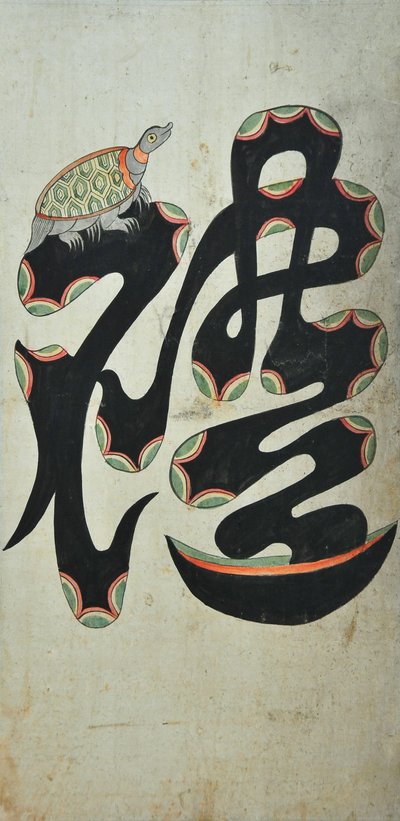 Munjado alkotó: Unknown artist
