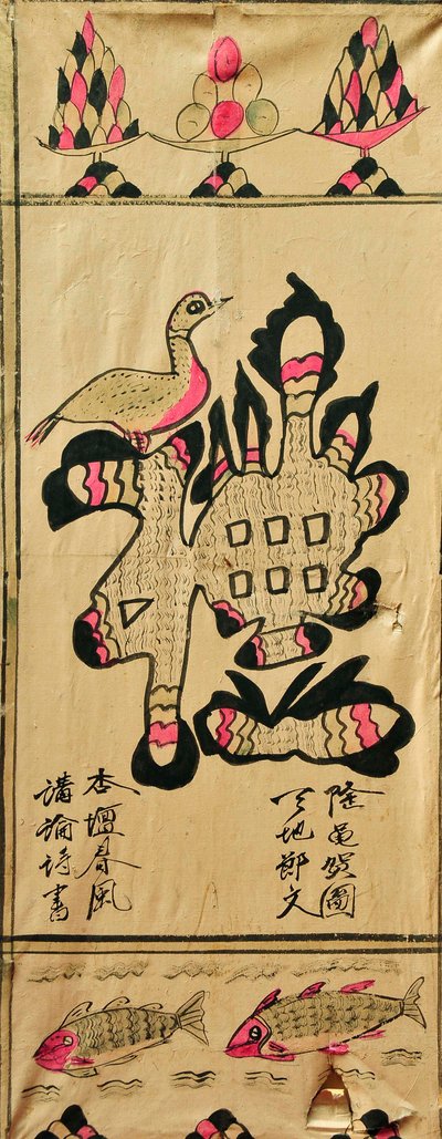 Munjado alkotó: Unknown artist
