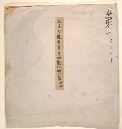 Tatár tiszt a szőke hölggyel alkotó: Unknown Artist