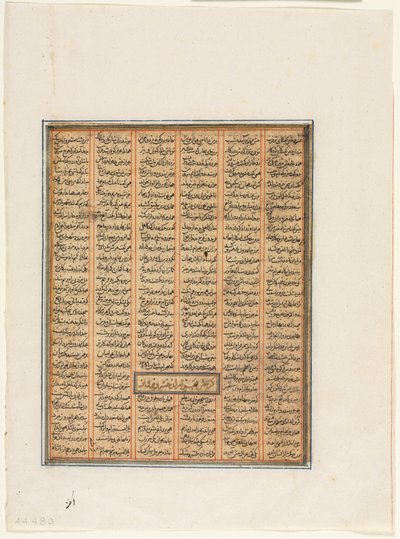 Bahram Chubineh, akit Khusrau Parviz elfogott (verso), a firdausi Shahnamából (a királyok könyvéből) (940–1019 vagy 1025) alkotó: Unknown artist