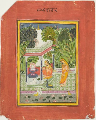 Bhairavi Ragini, oldal egy Bundi Ragamala készletből alkotó: Unknown artist