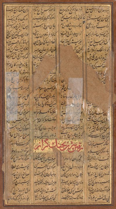 Bijan megöli Irman vaddisznóit, egy firdausi (perzsa, 934–1020 körüli) Shah-namából (Királyok Könyvéből), (recto) alkotó: Unknown artist