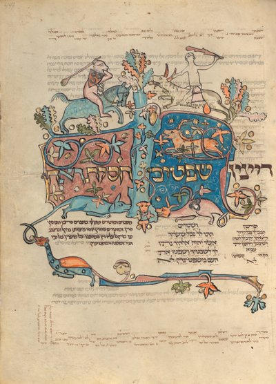Díszített szöveges oldal alkotó: Unknown artist