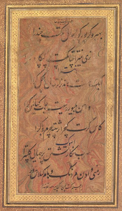 Ibrahim Adil Shah Bijapur Jajner Nauras (Rag Bhairav) zenés költészetének nyolc sora (verso) alkotó: Unknown artist