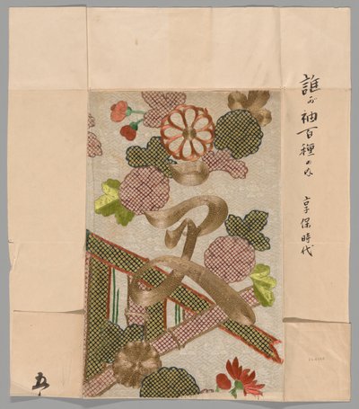 Töredék alkotó: Unknown artist