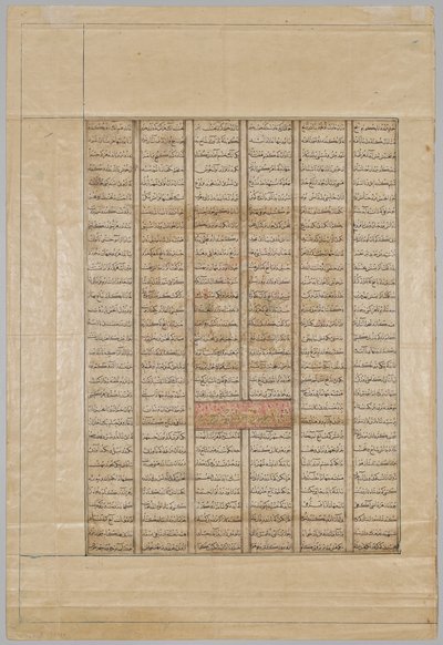 Perzsa versek: Kisra Nushirwan király uralkodásának negyvenedik éve és Buzurgmihr története (recto) a firdausi Shahnamából (a királyok könyvéből) (940–1019 vagy 1025) alkotó: Unknown artist