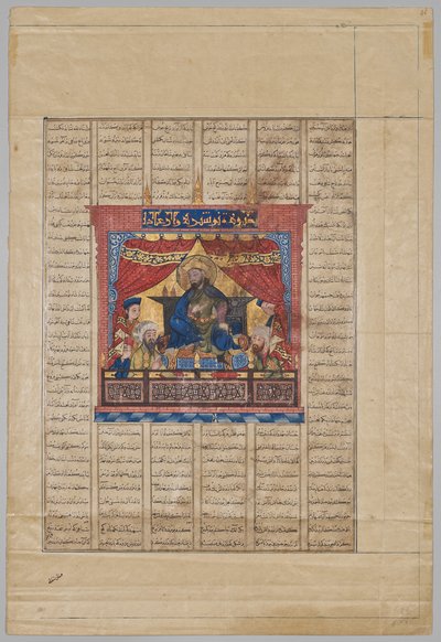 Nushirwan, az Igazságos portré (verso) Firdausi Shahnamából (Királyok Könyvéből) (940–1019 vagy 1025) alkotó: Unknown artist