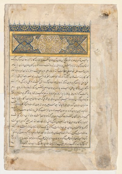 Előszó (verso) egy firdausi Shahnama (940-1019 vagy 1025) kétoldalas előlapjáról alkotó: Unknown artist